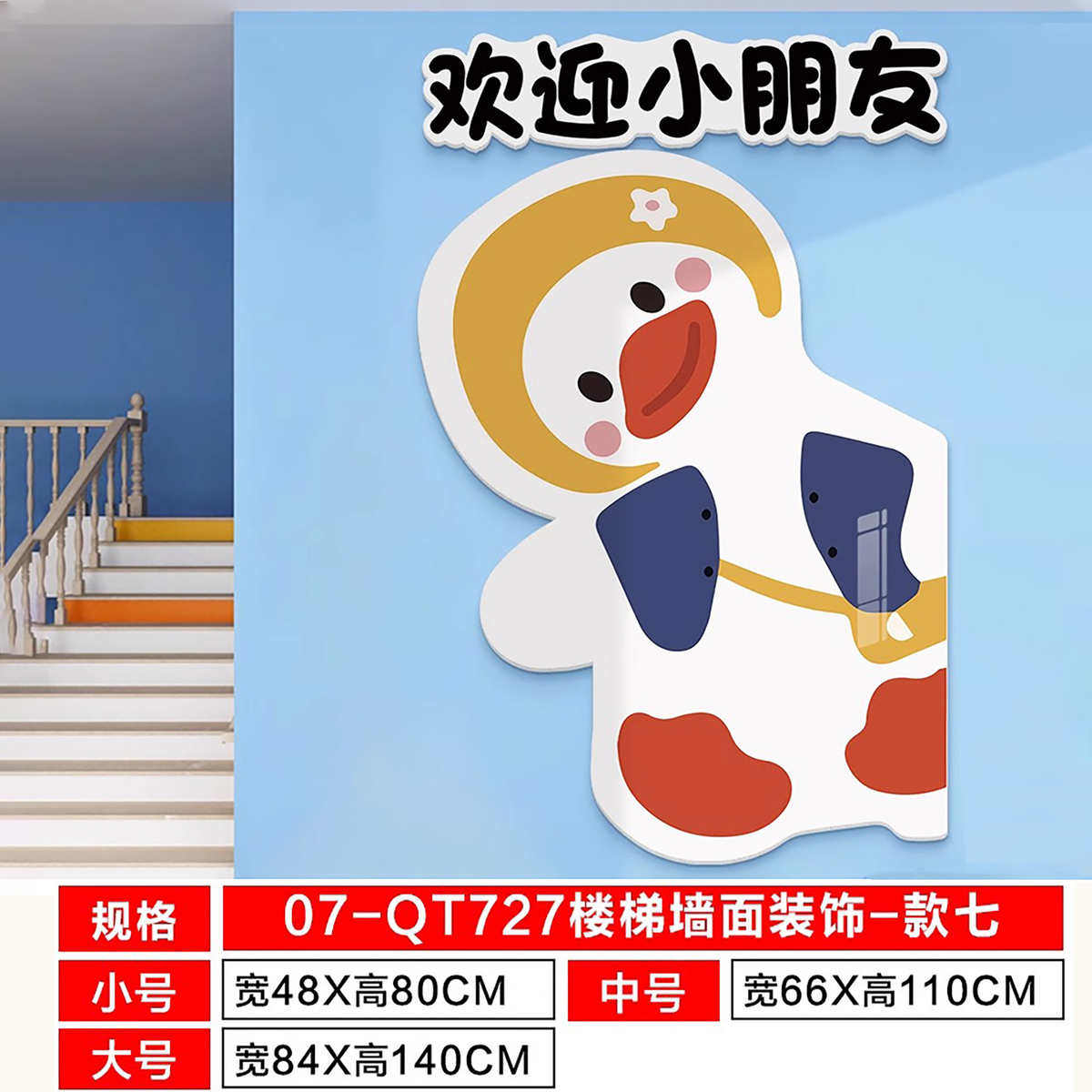 幼儿园环创午托管班墙面装饰机构形象墙楼梯走廊主题背景文化墙贴,家居饰品,文化墙贴,淘宝优惠券,粉丝福利购,淘宝优惠卷