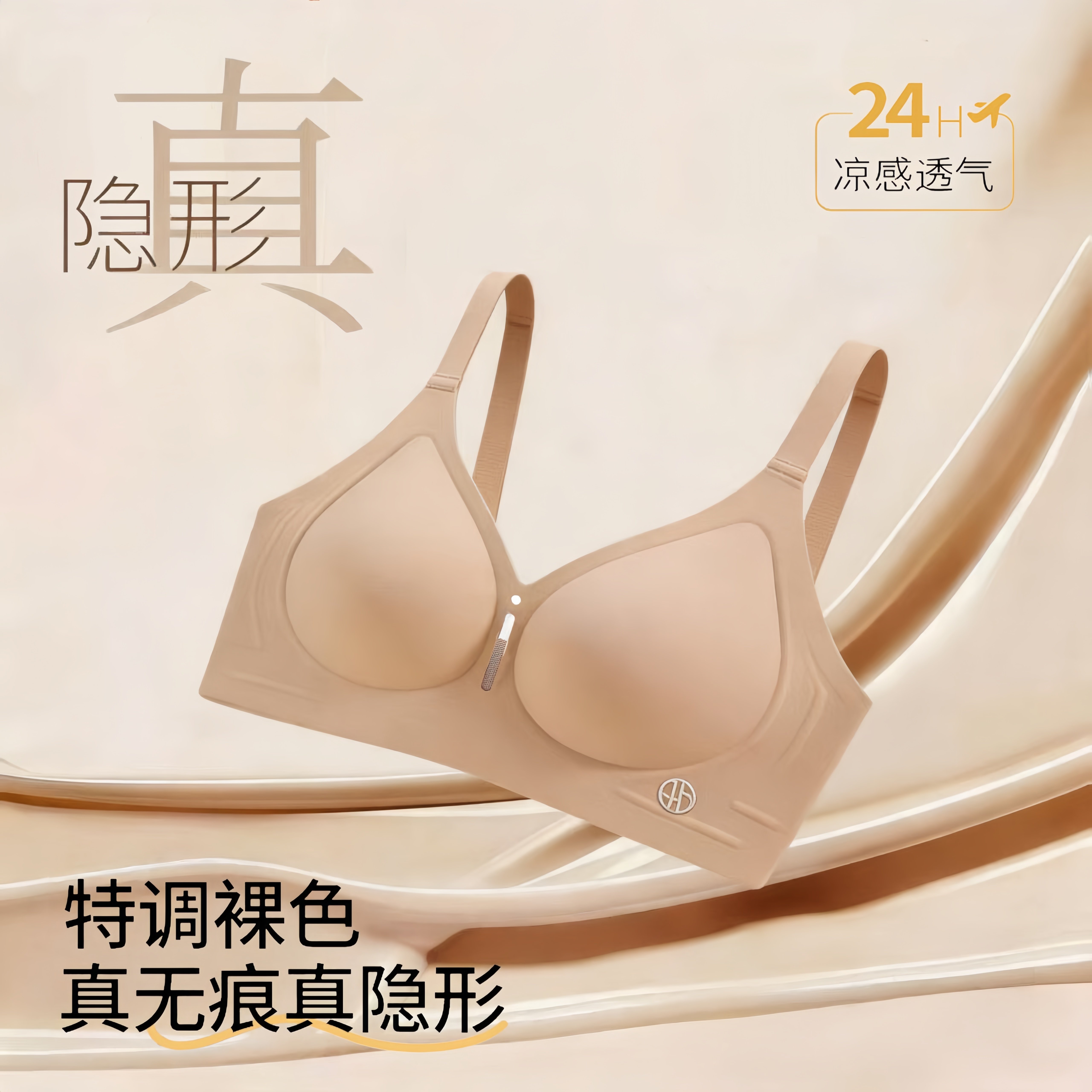 粉底液内衣隐形无痕大胸显小胸上托收副乳防下垂文胸女夏薄款大码