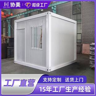 箱移动房集成房屋简易家用工地临时房波纹箱活动板房 住人定制集装