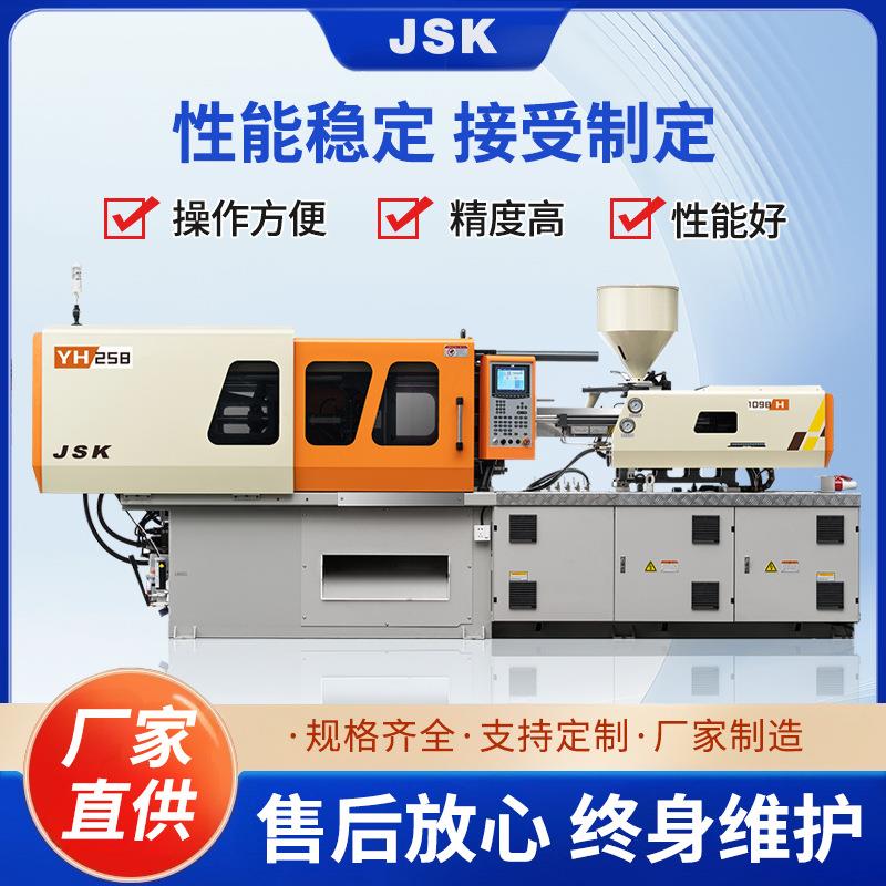 YH-258挤出机成型设备注塑模具加工ABS塑料件塑胶管卧式注塑机