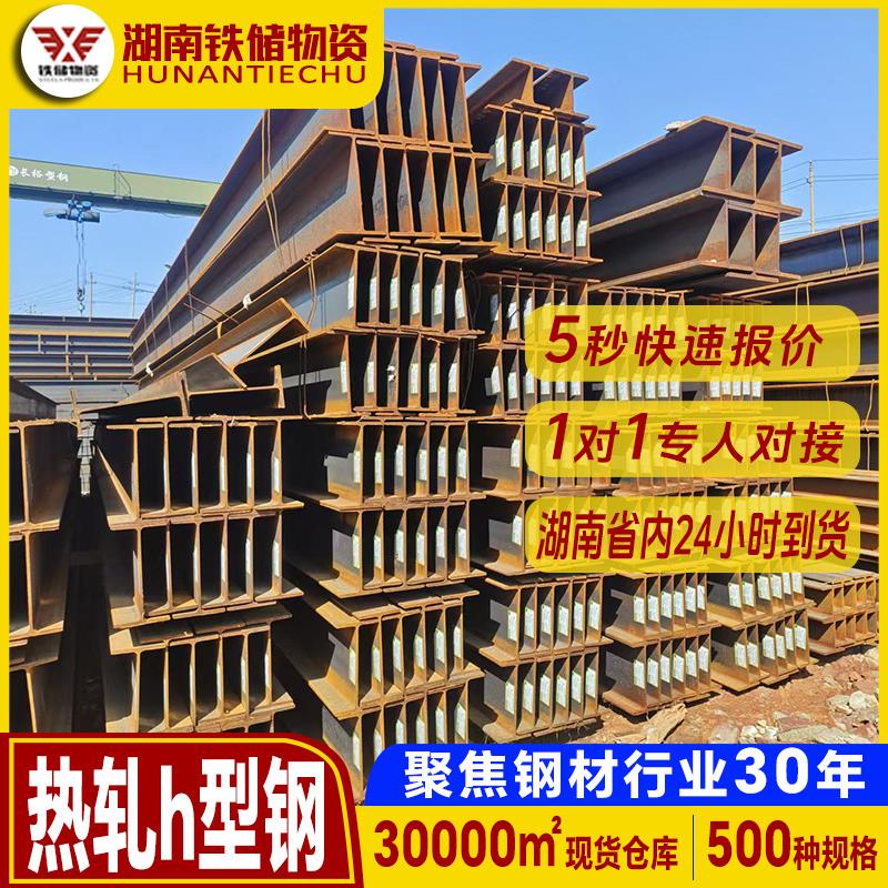 湖南现货国标高频焊热镀锌h型钢立柱承重结构钢热轧h型钢型材