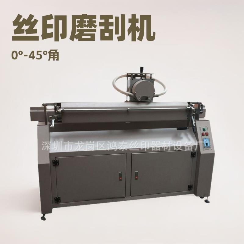 丝印磨刮机刮胶研磨机刮刀研磨机0-45度角