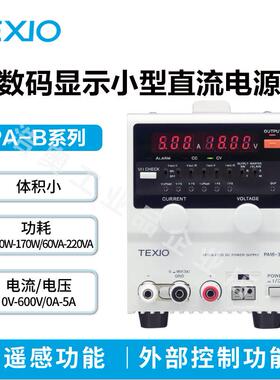 TEXIO数码显示小型直流电源10V/18V/36V/600V