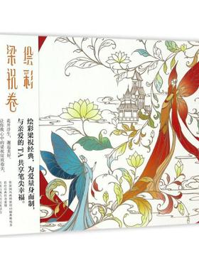 【正版图书】花开浮生绘彩梁祝卷殷尧中央广播电视大学出版社9787304079826