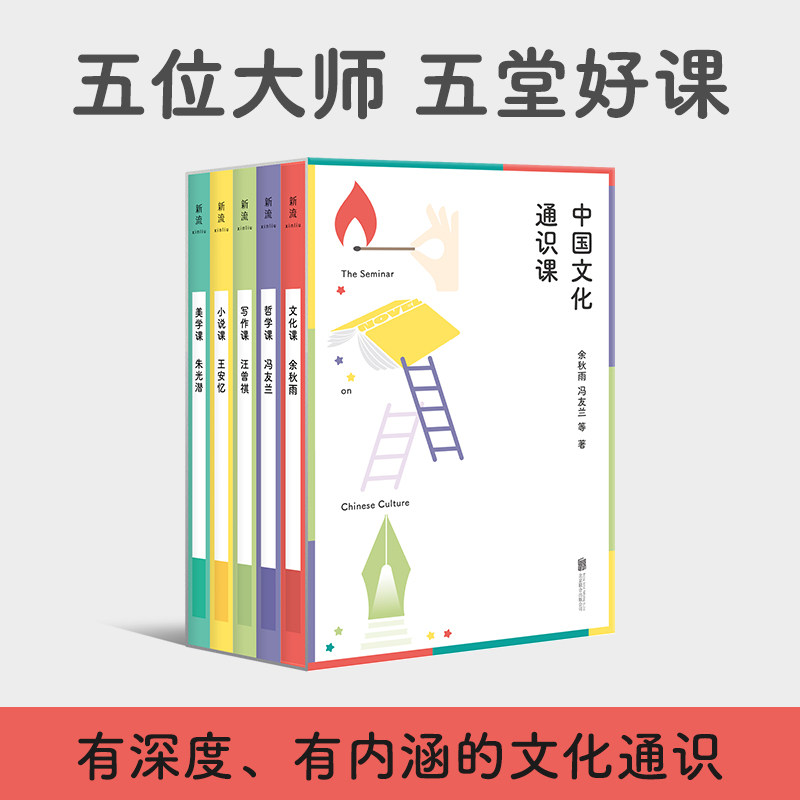 【正版图书】中国文化通识课余秋雨社会文化北京联合出版社