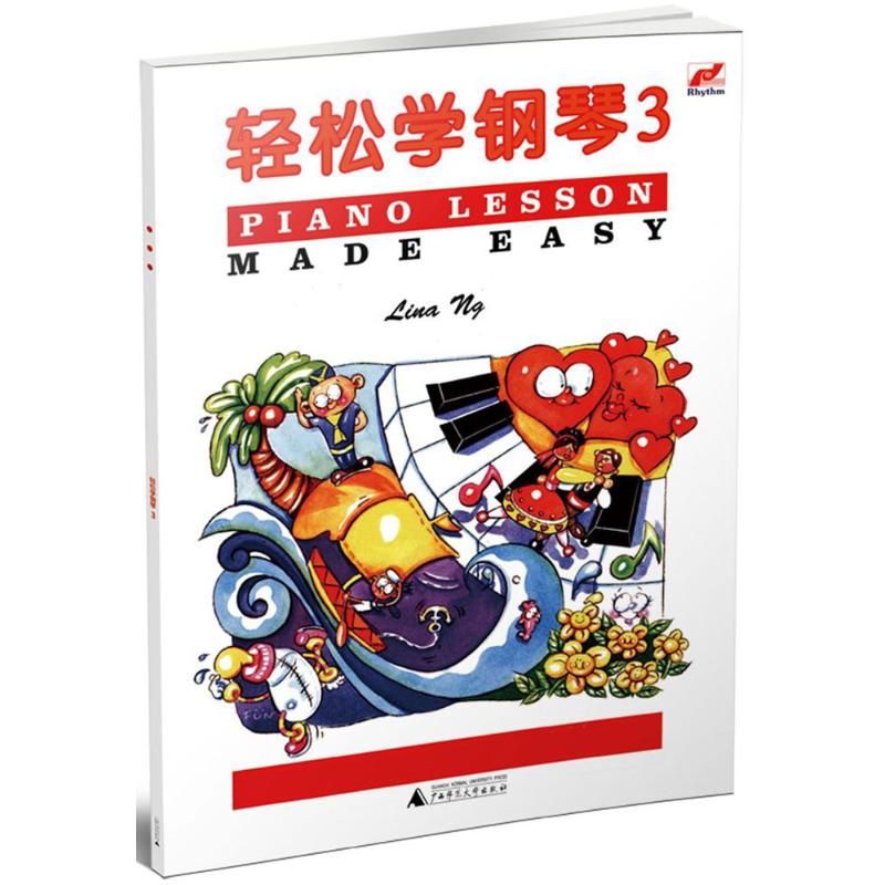 【正版图书】轻松学钢琴3琳娜昂著广西师范大学出版社