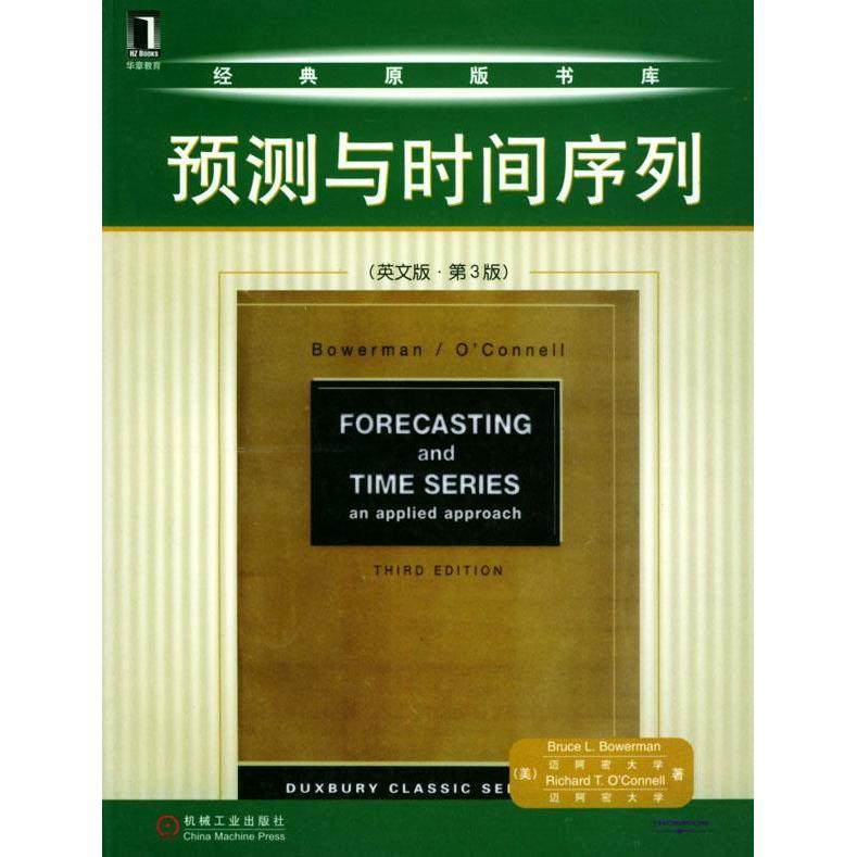 【正版书籍】预测与时间序列鲍尔曼奥康奈尔著机械工业出版社9787111124108