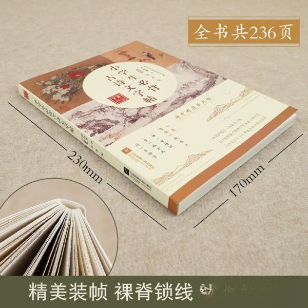 【正版书籍】小学生必背古诗文字帖雷杰刘建华刘有林书写江苏凤凰文艺出版社9787559449092