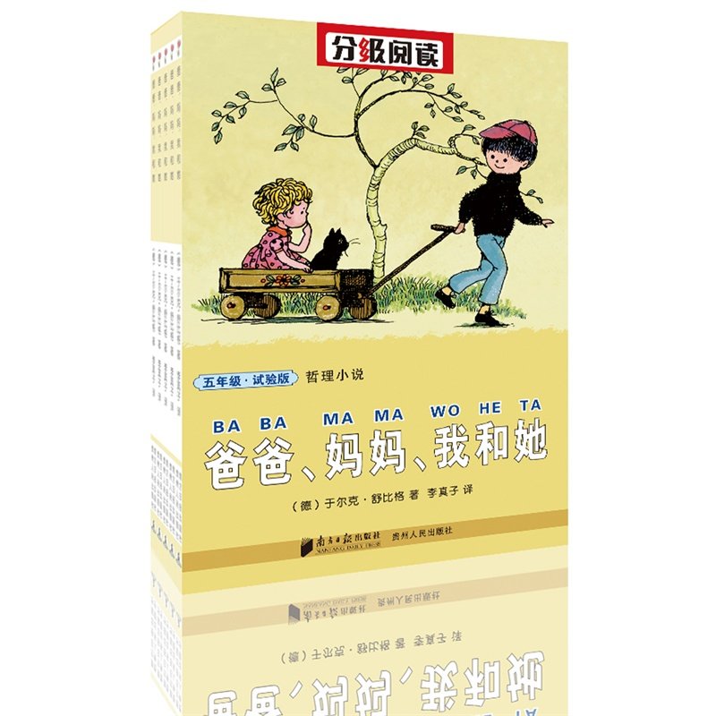【正版书籍】南方分级阅读五年级 吉卜林著彭学军李国伟 广东南方日报出版社