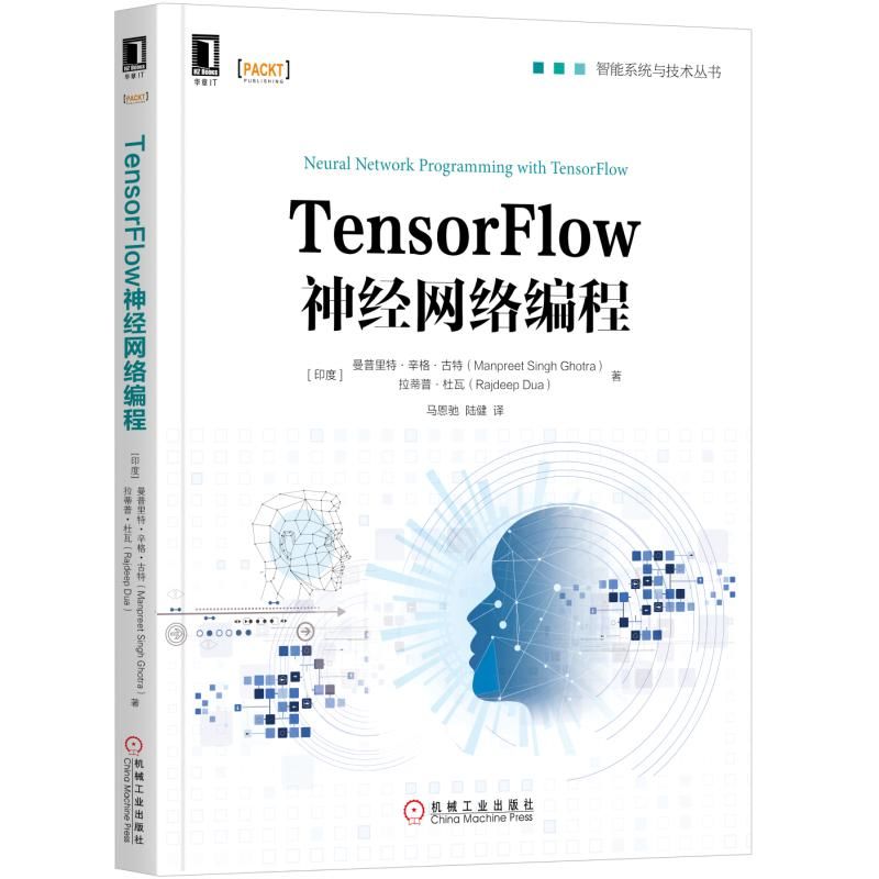 正版】TensorFlow神经网络编程印曼普里特辛格古特印拉蒂普杜瓦著马恩驰印度]曼普里特辛格古特ManpreetSin