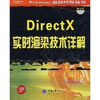 【正版书籍】DirectX实时渲染技术详解 普斯著于忠德吴红艳林锋译 重庆大学出版社 9787562428664