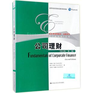【正版书籍】公司理财乔纳森伯克彼得德马佐杰拉德哈福中国人民大学出版社9787300242743