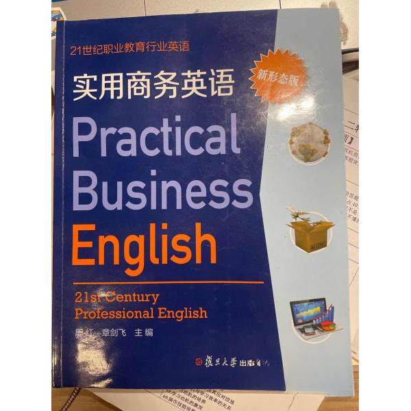 【正版图书】实用商务英语新形态版周红章剑飞复旦大学周红章剑飞复旦大学出版社