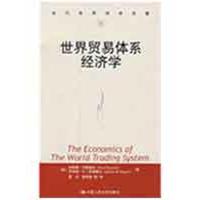 正版/世界貿(mào)易體系經(jīng)濟(jì)學(xué)美貝格威爾思泰格爾著雷達(dá)詹宏毅譯中國人民大學(xué)出版社9787300065465
