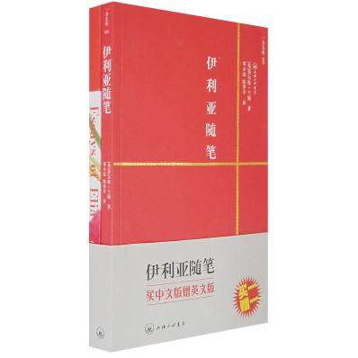 【保正版】伊利亚随笔查尔斯兰姆著邓小远陈翠平译上海三联书店9787542627797