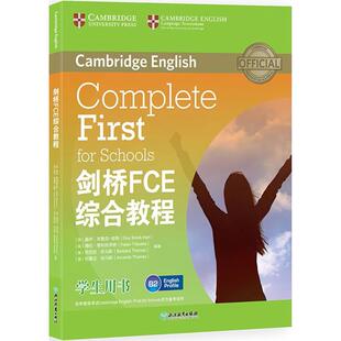 【保正版】剑桥FCE综合教程浙江教育出版社盖伊·布鲁克哈特9787553672748
