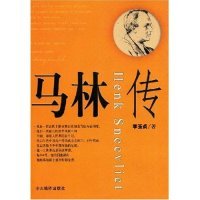 【正版图书】马林传李玉贞中央编译出版社9787801094629