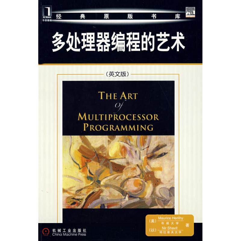 【正版书籍】多处理器编程的艺术TheArtofMultiprocessorProgramming赫利然谢菲特著机械工业出版社9787111247357