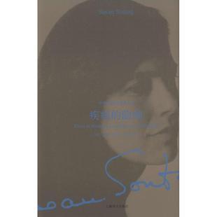 【正版图书】疾病的隐喻中英双语版桑塔格文集美苏珊桑塔格程巍译上海译文出版社9787532764808