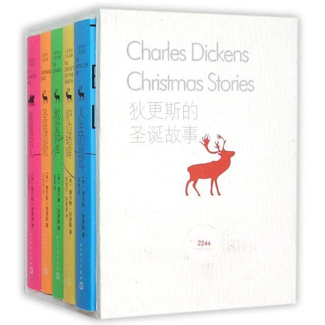 【正版图书】狄更斯的圣诞故事英查尔斯狄更斯人民文学出版社9787020111152