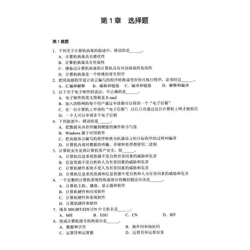【正版书籍】安全学原理金龙哲金龙哲著冶金工业出版社