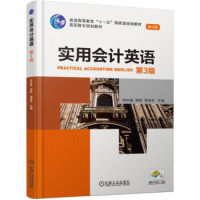 【保正版】实用会计英语何妙婕郭梅郭丽芳著机械工业出版社9787111617129