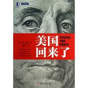 【正版图书】美国回来了终结经济危机开启全新纪元美马克·赞迪邱斐娟译机械工业出版社9787111432173