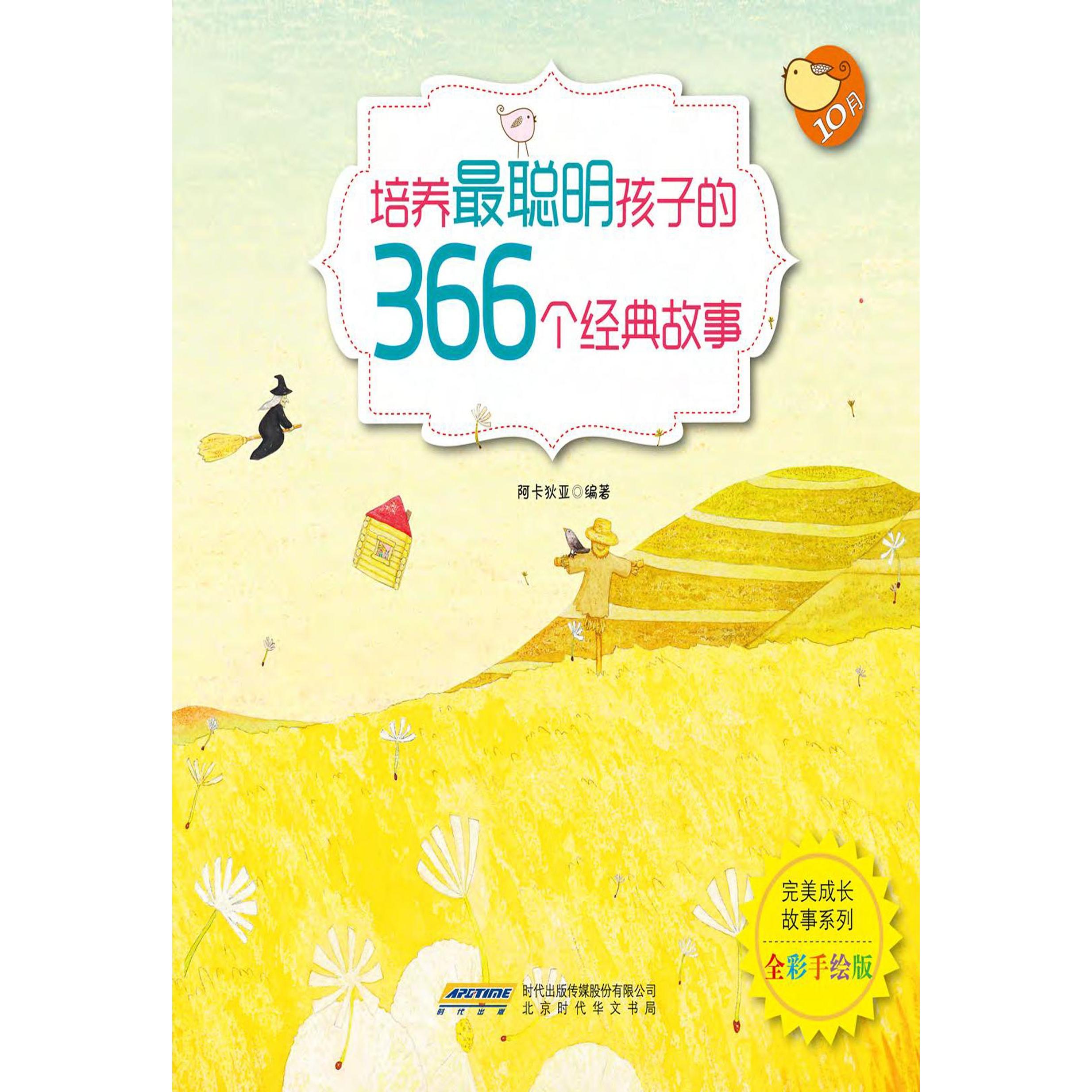 【正版图书】宋拓王右军书淳化阁帖泉州本残本孟会祥河南美术出版社9787540133511