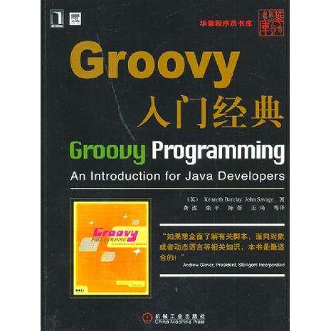 【正版书籍】Groovy入门经典 KennethBarclayJohnSavage 机械工业出版社