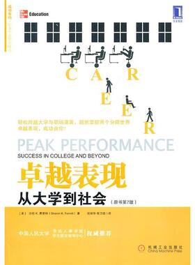 【正版图书】表现从大学到社会美费里特张丽华程卫凯译机械工业出版社9787111328964