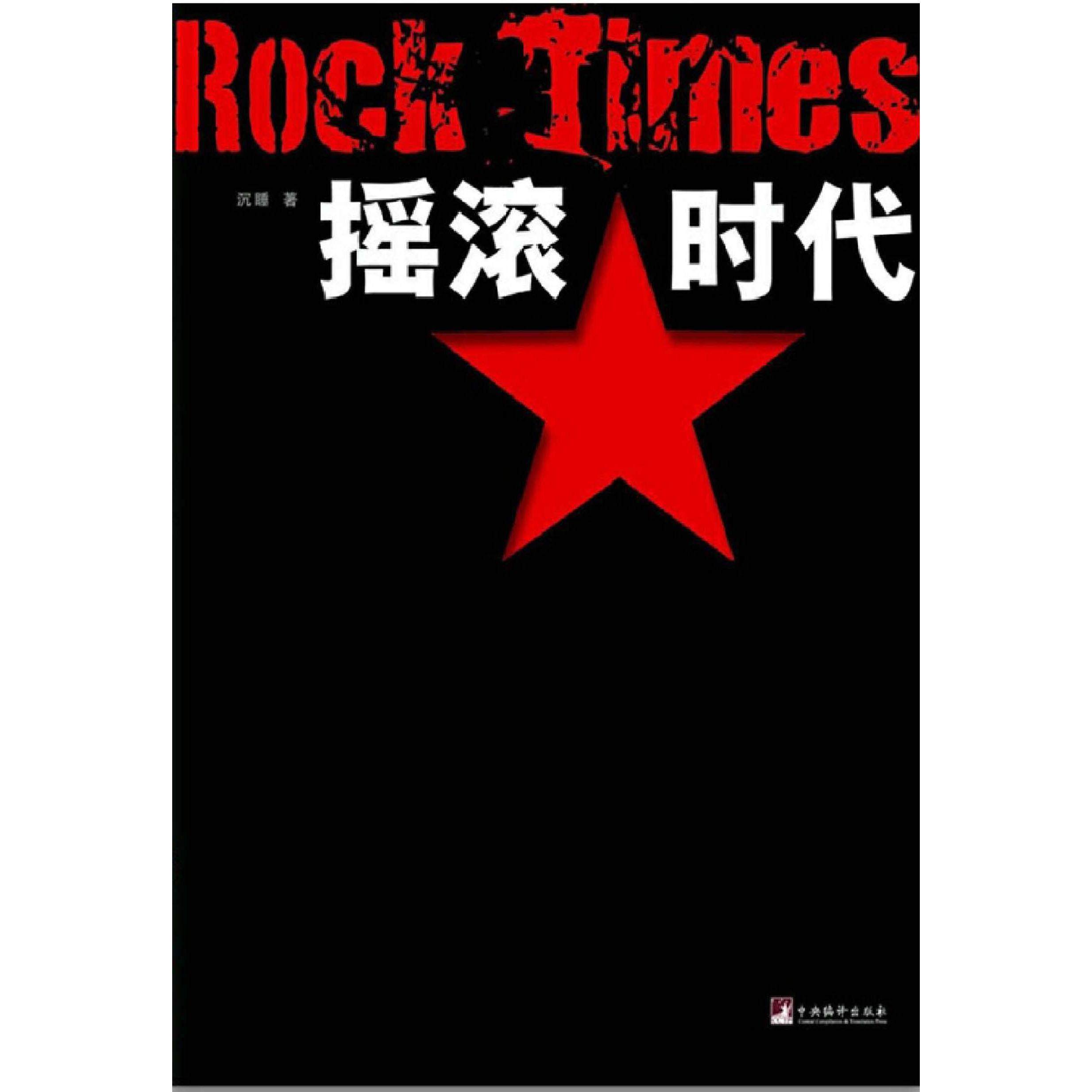 【正版图书】济公传何强改编姚仲新绘村沚曹军亦茗刘建平天津人民美术出版社9787530534977