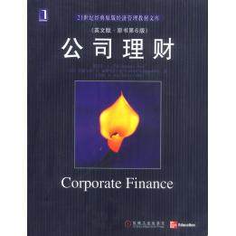 【正版书籍】公司理财罗斯威斯特菲尔德杰富著机械工业出版社