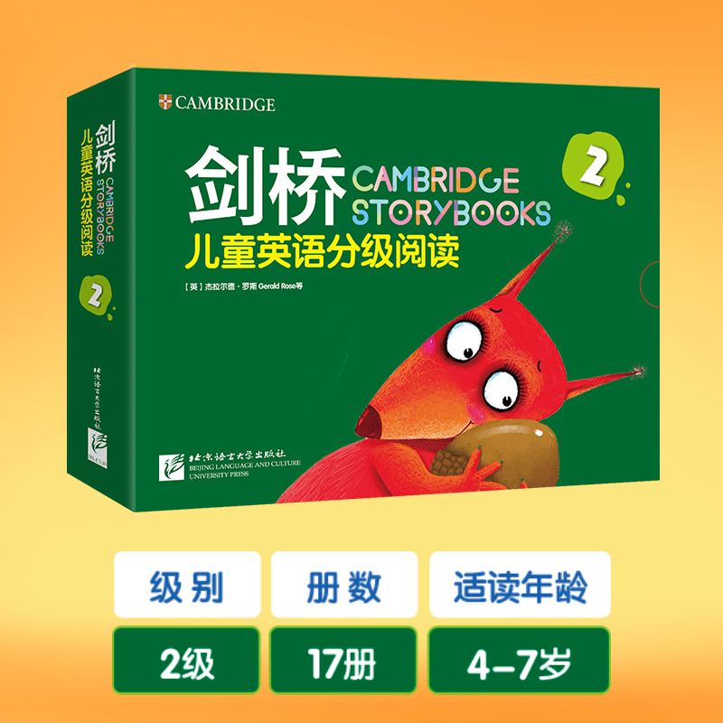 正版图书】剑桥儿童英语分级阅读9787561951804英杰拉尔德罗斯著北京语言大学出版社