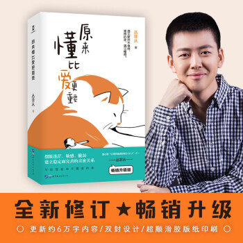 【保正版】原来懂比爱更重要丛非从世界图书出版丛非从世界图书出版社9787519286590