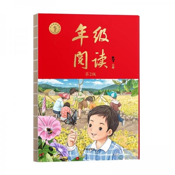 【正版书籍】年级阅读三年级下册小学生语文阅读理解专项训练3下同步教材辅导资料开明出版社著开明出版社9787513154826