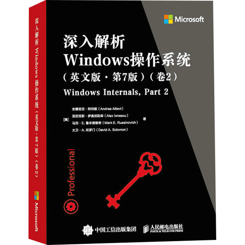 【正版书籍】深入解析Windows操作系统安德里亚阿列维亚历克斯伊奥尼斯库Al人民邮电出版社9787115580603