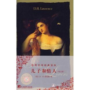 【正版图书】儿子和情人英DH劳伦斯DHLawrence中央编译出版社9787511700834