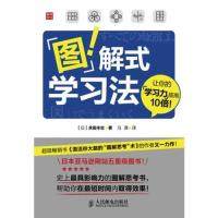 【正版书籍】图解式法永田丰志著马潇译人民邮电出版社