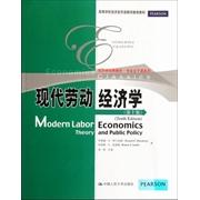 【正版书籍】经济学经典教材高等学校经济类双语教学教材现代劳动经济学罗纳德G伊兰伯格罗纳德G伊兰伯格著中国人民大学出版社