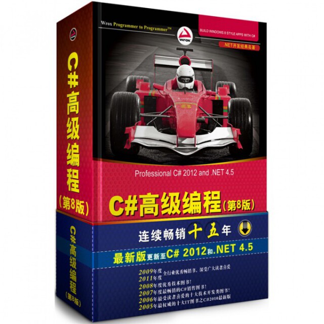 【正版书籍】C高级编程ChristianJayMorganSkinner著李铭译清华大学出版社