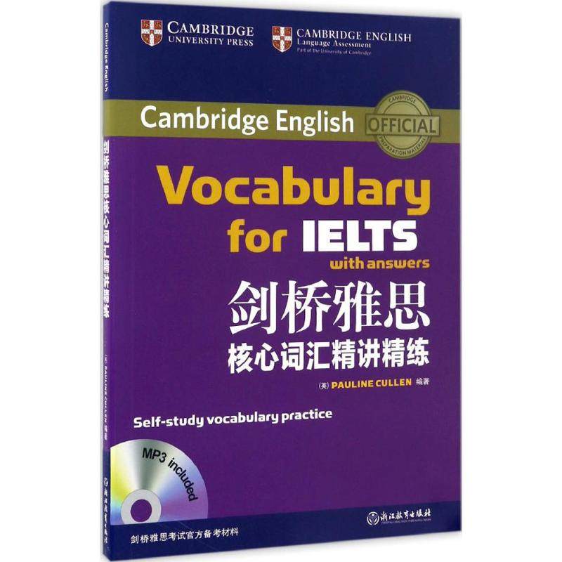 【保正版】新东方剑桥雅思核心词汇精讲精练英PaulineCullen著浙江教育出版社9787553631622