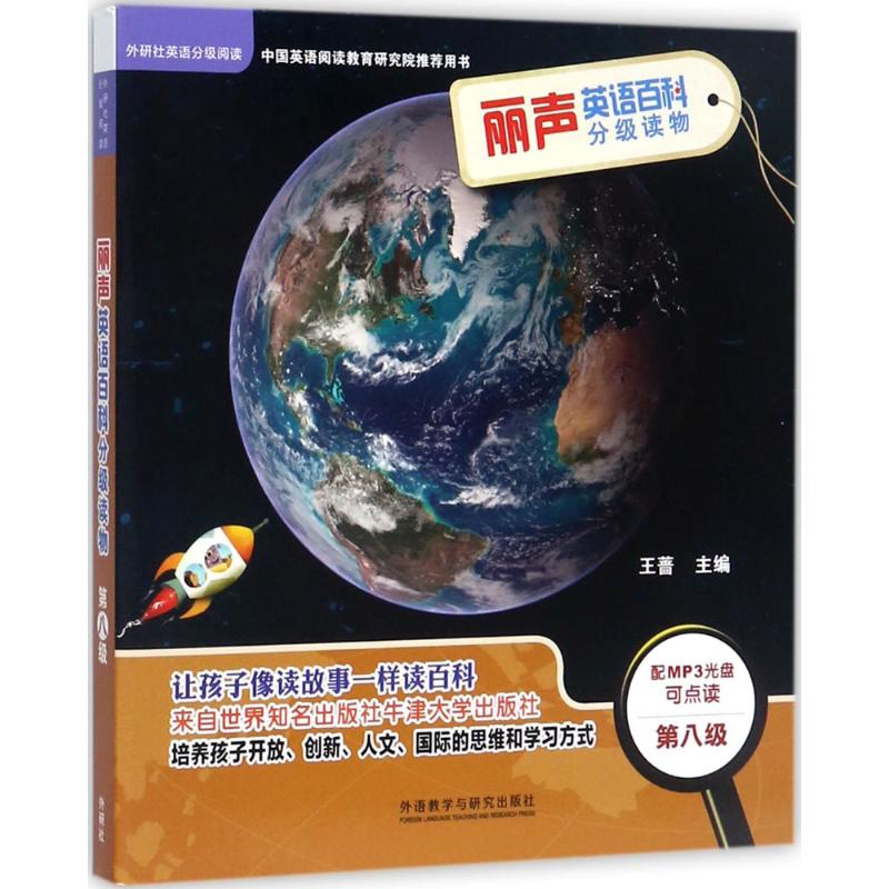正版】牛津阅读树第八级点读版英罗布阿尔克拉夫特RobAlcraft外语教学与研究出版社9787513586153