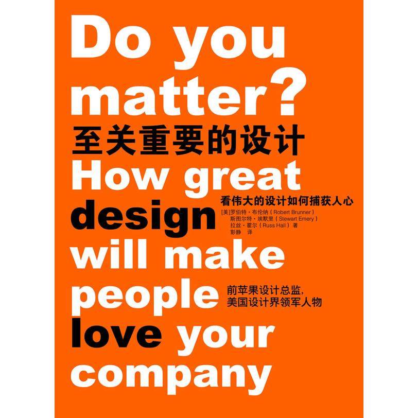 【保正版】至关重要的设计罗伯特布伦纳中国人民大学出版社9787300150789