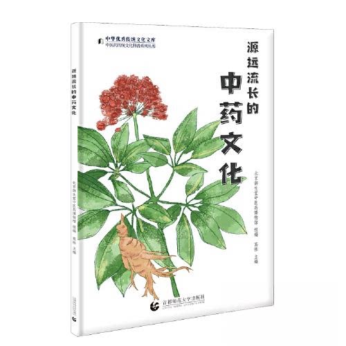 【正版书籍】源远流长的文化医传统文化科普系列丛书高栋主北京御生堂医博物馆组首都师范大学出版社9787565671678