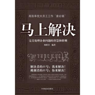 社9787513231770 黄庭内景五脏六腑补泻图唐胡愔撰著金芷君校中国医出版 正版 图书