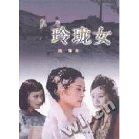 【保正版】玲珑女高锋著中国文联出版社9787505944725