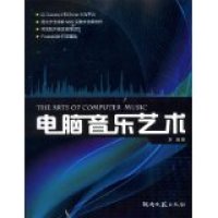 【正版图书】电脑音乐艺术李闽艺术湖南文艺出版社