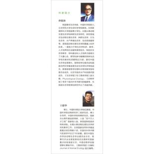【保正版】动物生态学原理孙儒泳王德华牛翠娟刘定震张立编北京师范大学出版社9787303218851