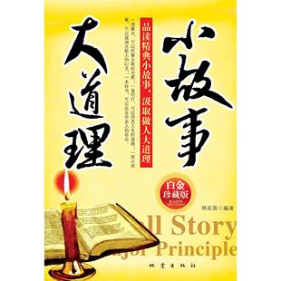 社9787513230735 本草26生草药备要何谏撰著王瑞祥何永校中国医出版 正版 书籍