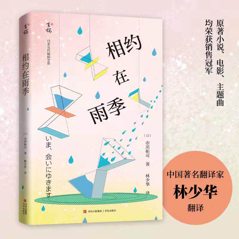 【正版图书】我这一生季羡林青岛出版社9787555217824
